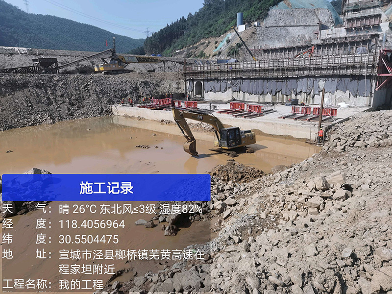 宣城市泾县芜黄高速程家坦段工程工程机械租赁案例